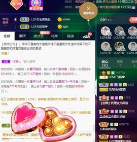 LOVE飞扬💝主播照片