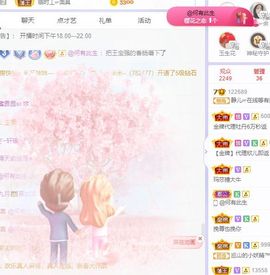 一树梨花压海唐同学☞主播照片