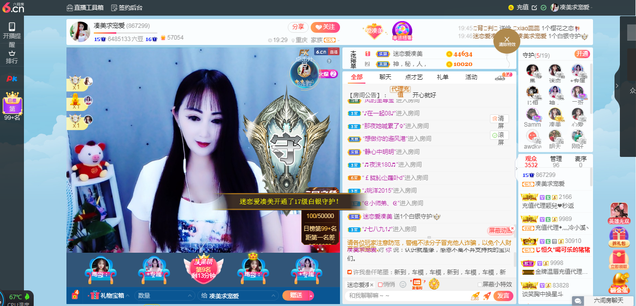 凑美没人爱的图片