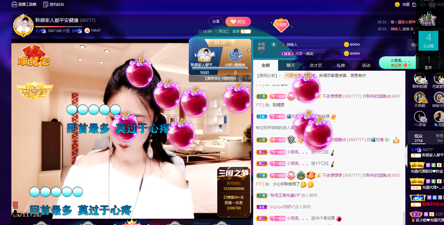 聆听~福妞儿的图片