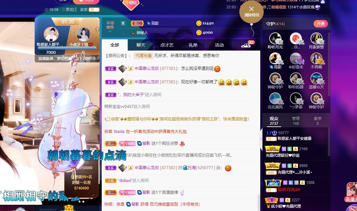 聆听~福妞儿的图片