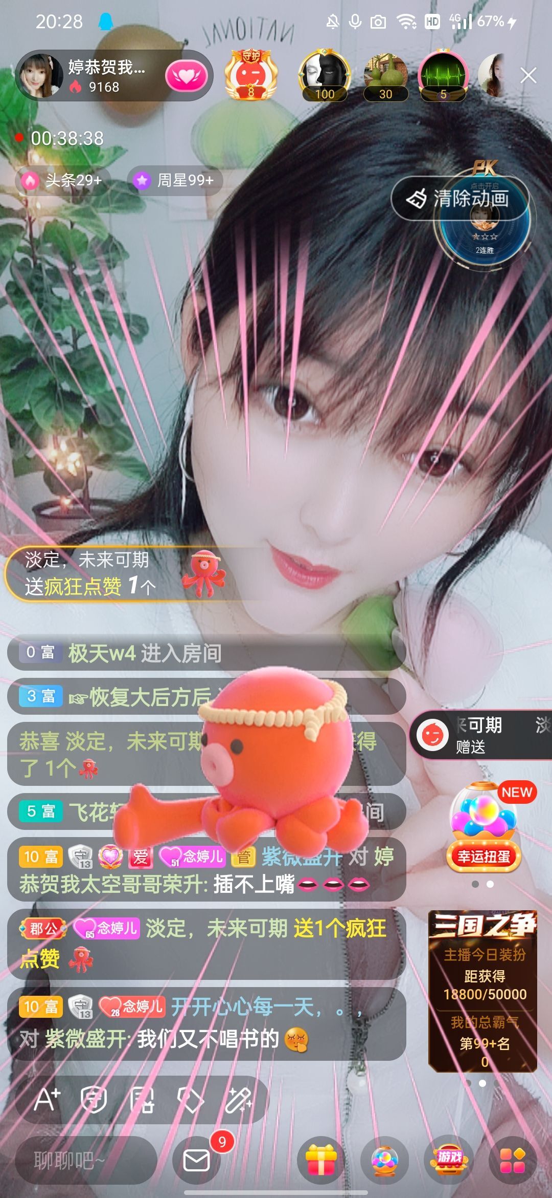 婷婷💕感恩有你陪伴的图片
