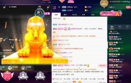 萌新不一定新主播照片