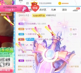 保护我方小北主播照片