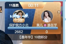 保护我方小北主播照片
