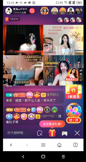 髒东西