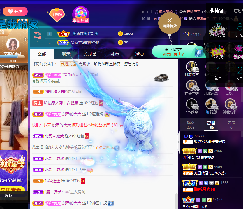 聆听~福妞儿的图片