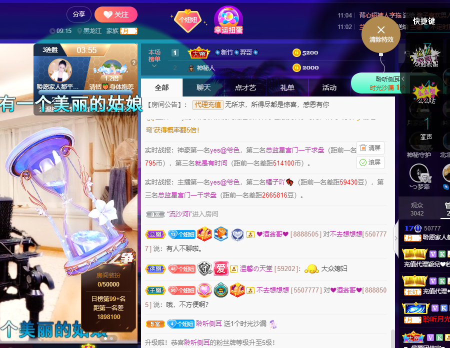 聆听~福妞儿的图片