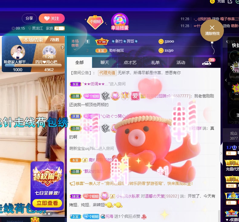 聆听~福妞儿的图片