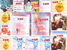 爱笑🌺好运常伴左右主播照片