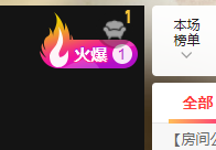 远扬、大个呀的图片