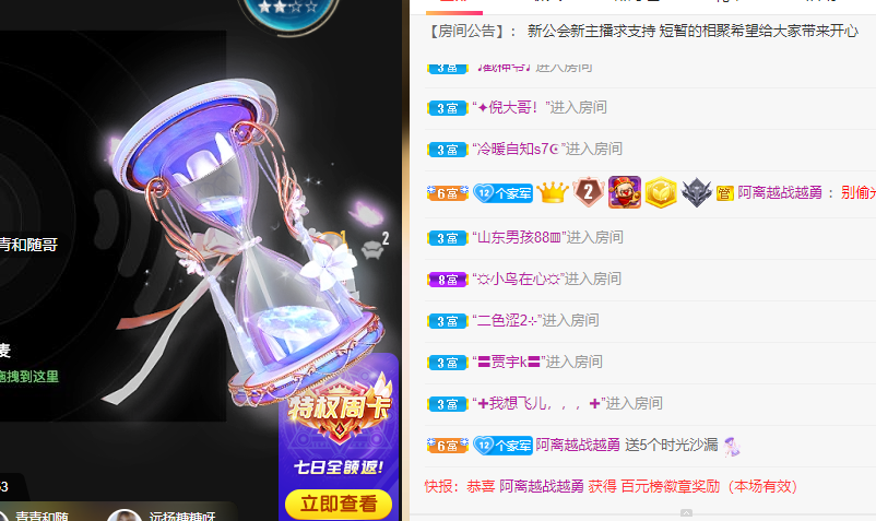 远扬、大个呀的图片