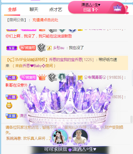 新人可可吖头的图片