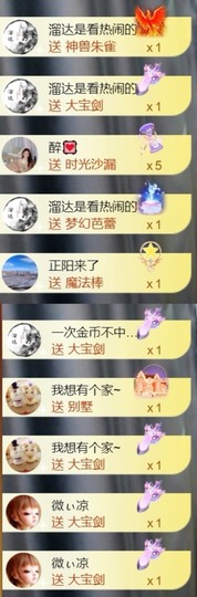 跑调嘉💟主播照片