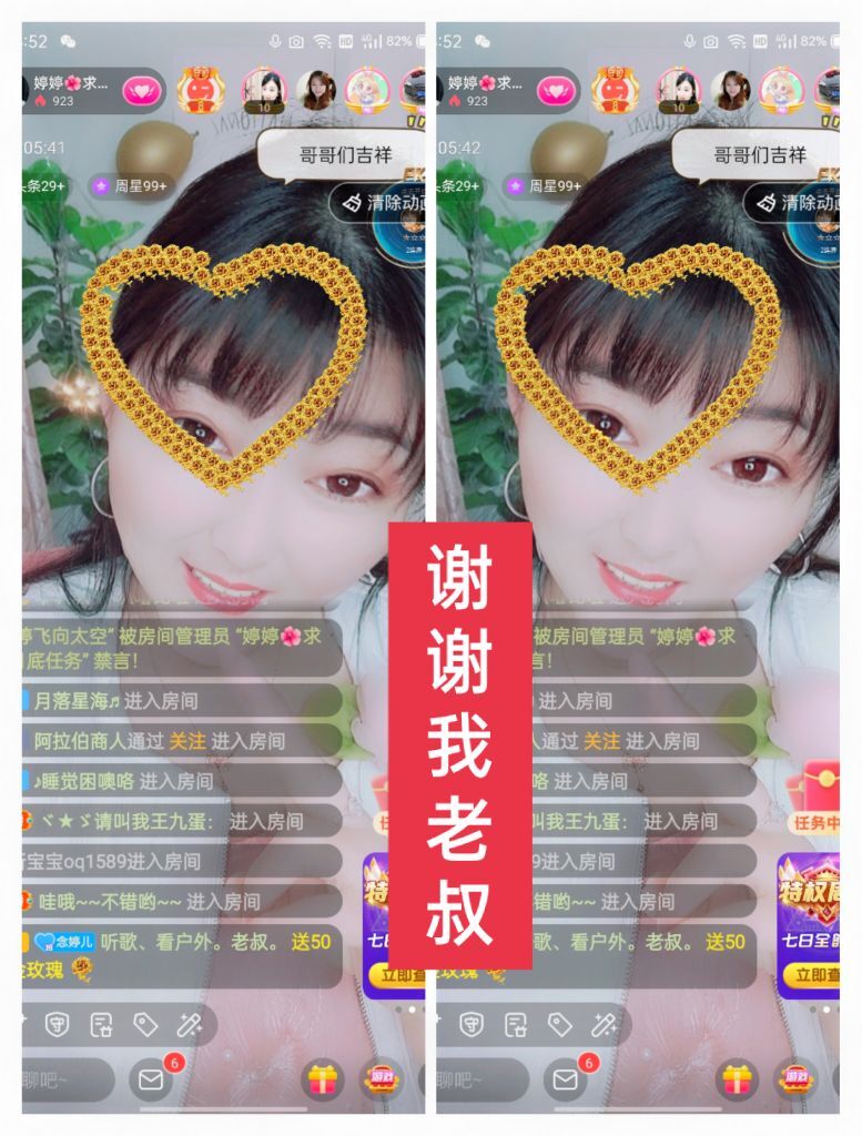 婷婷💕感恩有你陪伴的图片