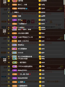 北家黄er~主播照片