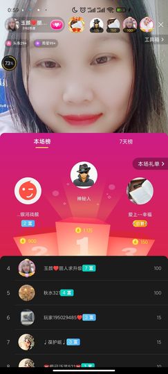 ♥玉颜❤️主播照片