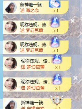 沄9冠感恩有你主播照片