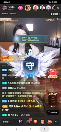 厄洛斯💗7978主播照片