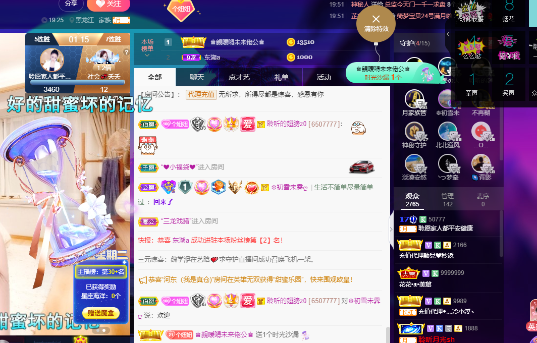 聆听~福妞儿的图片