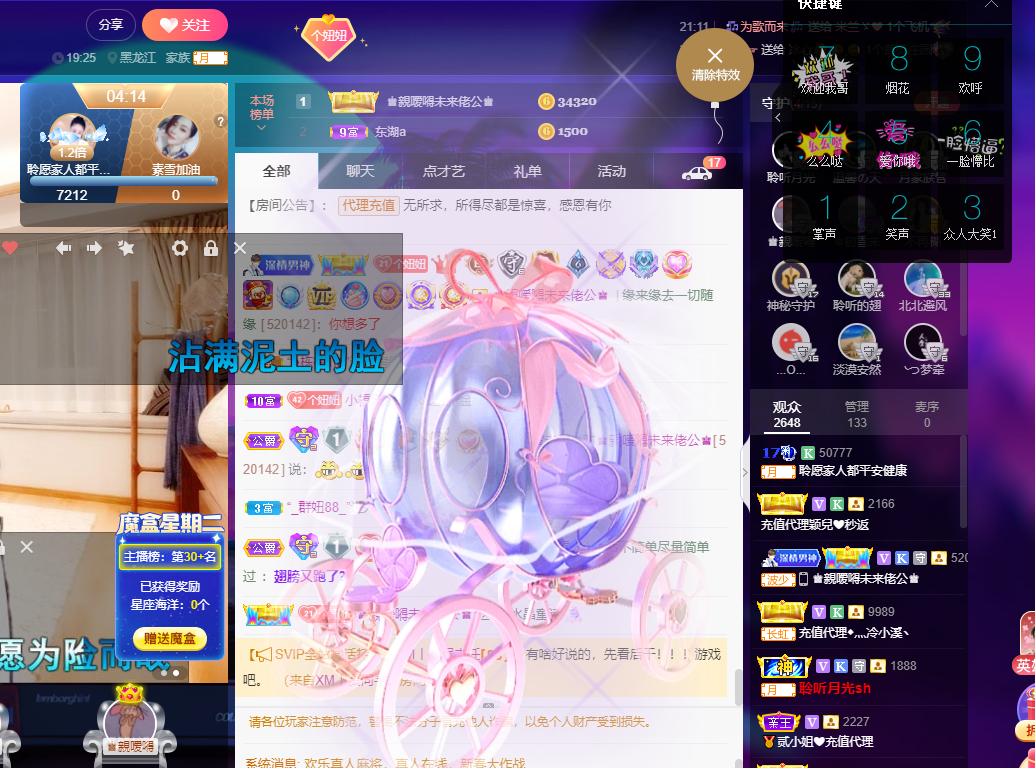 聆听~福妞儿的图片