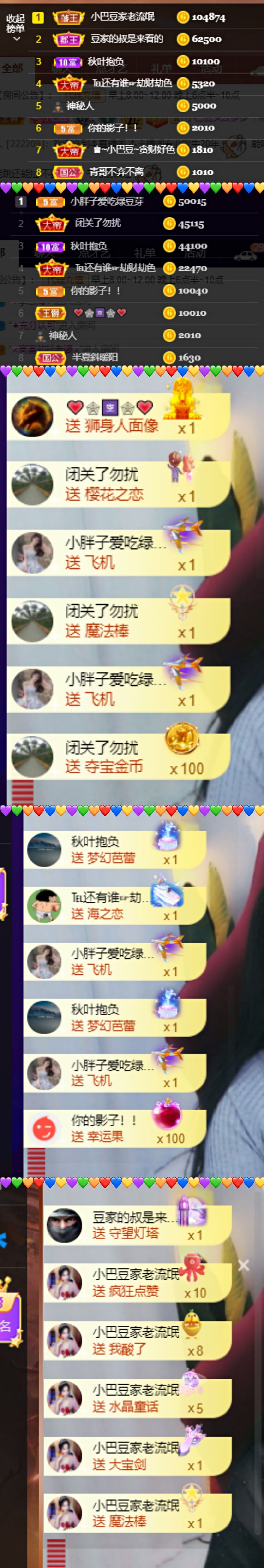 ♚~小巴豆~贪财好色的图片