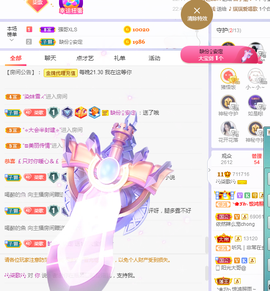🎶柒歌主播照片