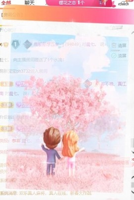 撒库拉大家啊主播照片