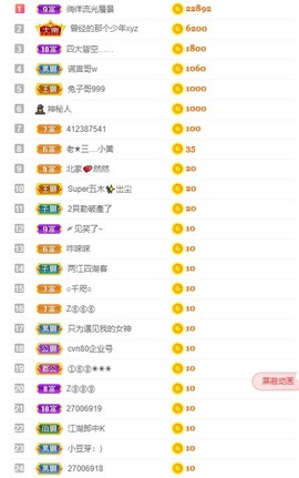 然然爱喝酒主播照片