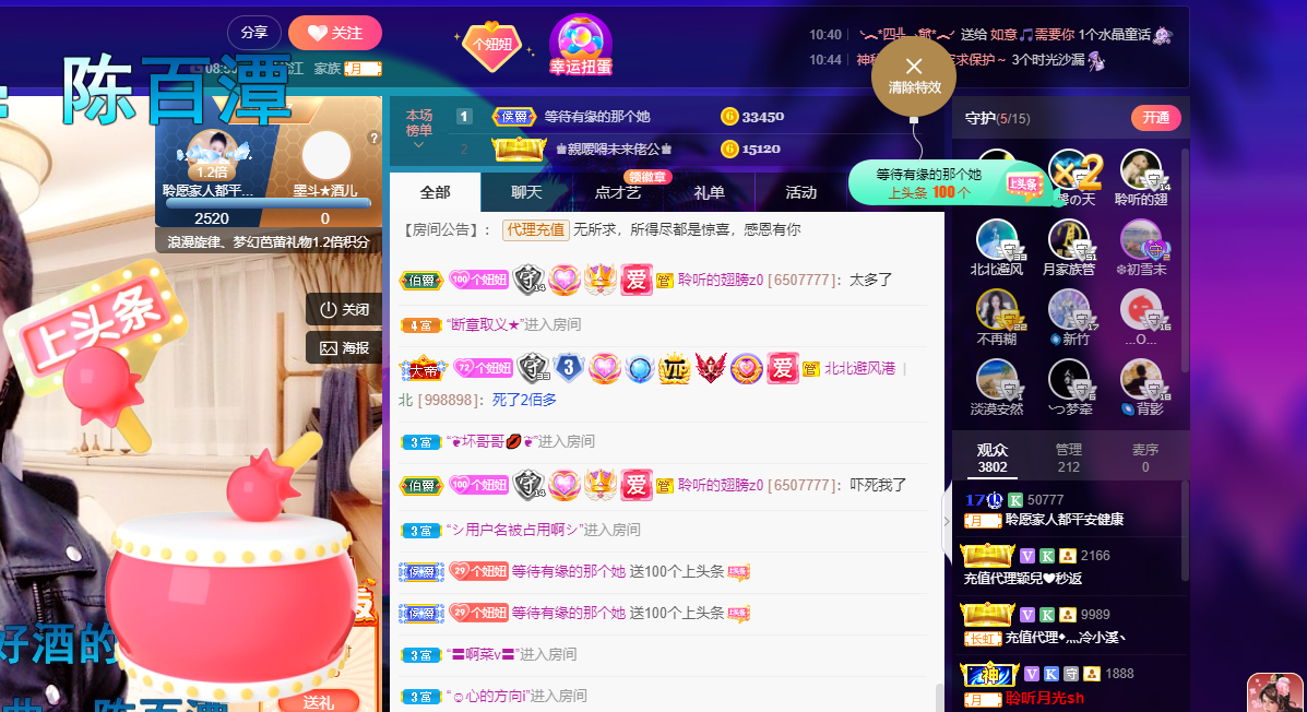 聆听~福妞儿的图片