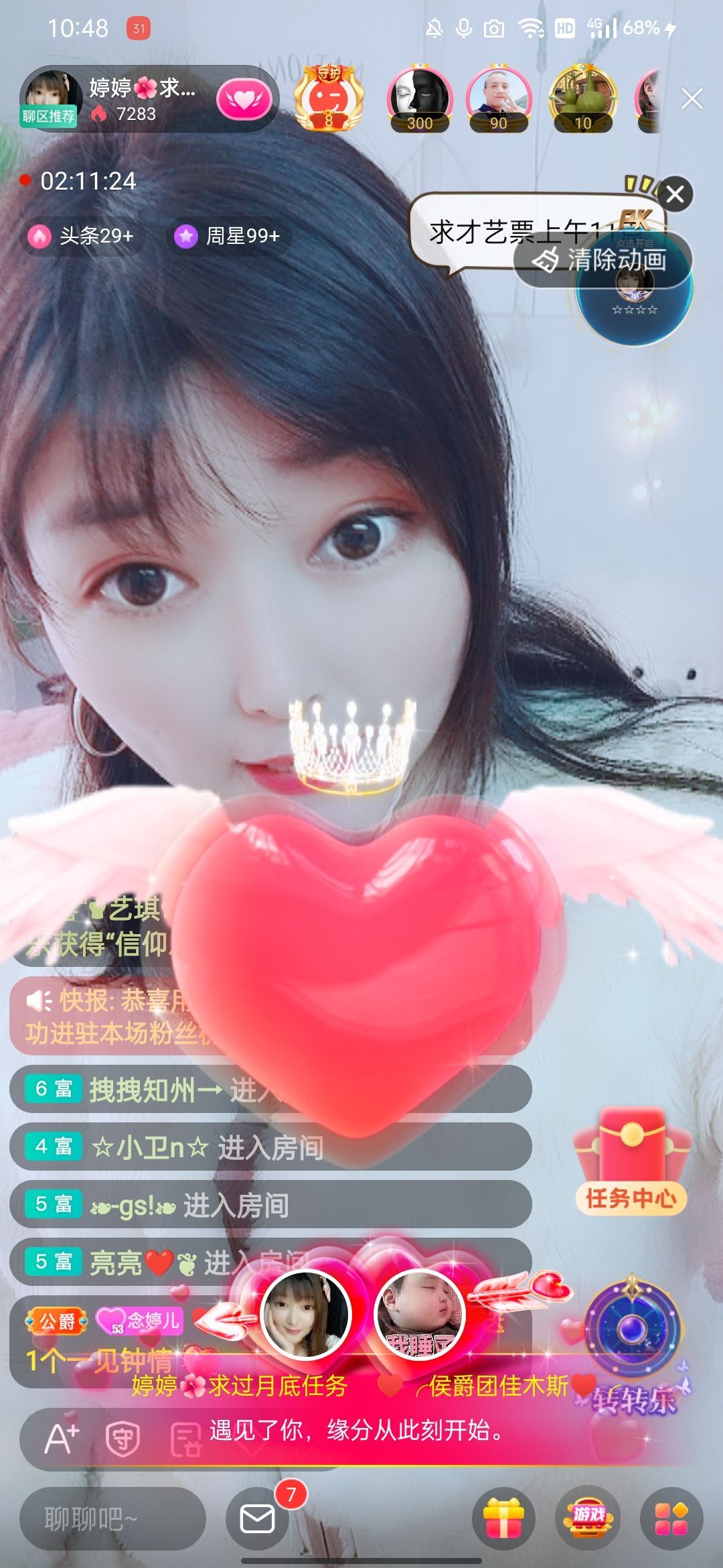 婷婷💕感恩有你陪伴的图片
