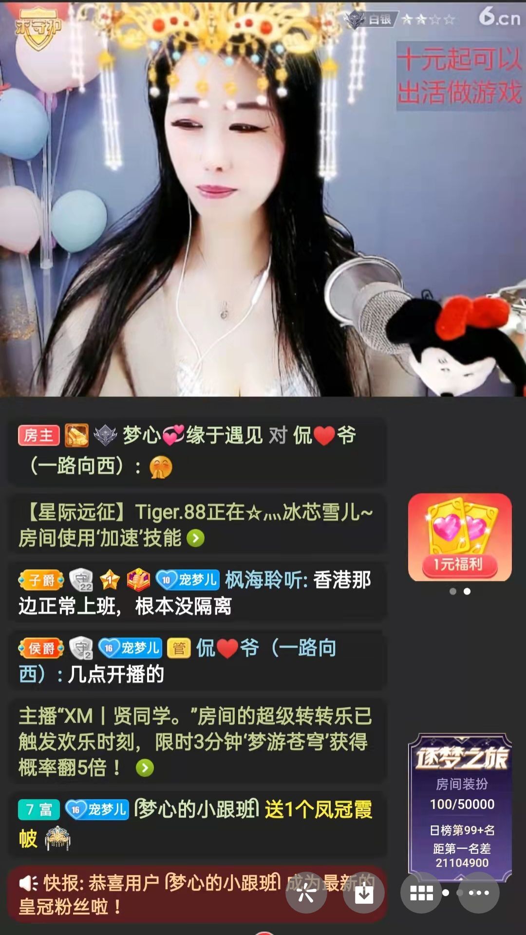 梦心💞缘于遇见的图片