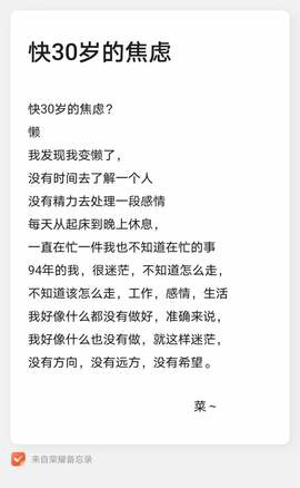 雪菜♫好运好运旺主播照片