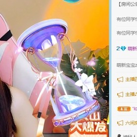 小洁妹妹贺蘇彡爺帝君主播照片