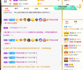 远扬、大个呀主播照片