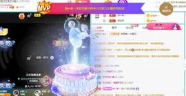 👋掏~主播照片