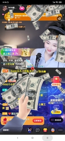 厄洛斯💗7978主播照片