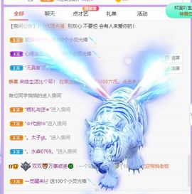 🐯双双🍀主播照片