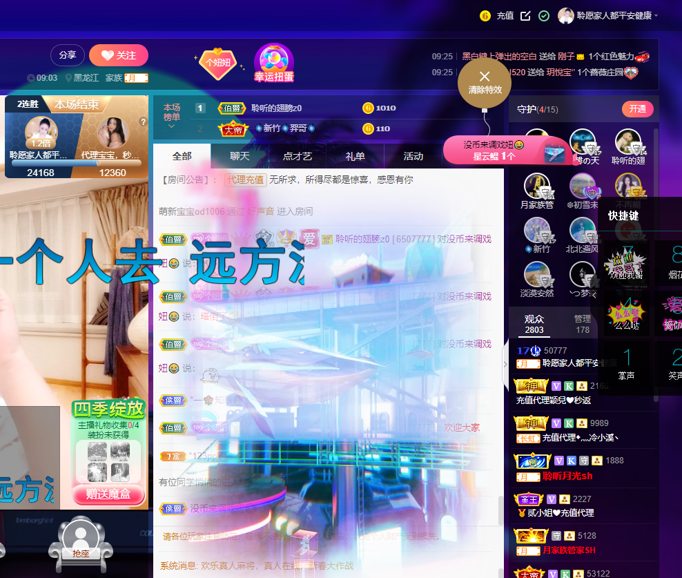聆听~福妞儿的图片