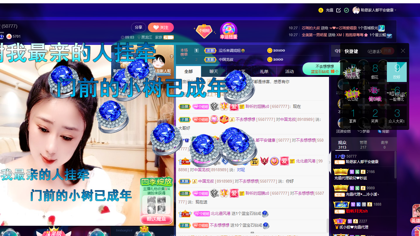 聆听~福妞儿的图片