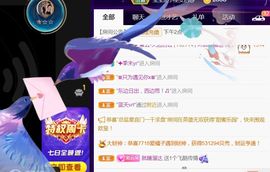 夏云想7岁主播照片
