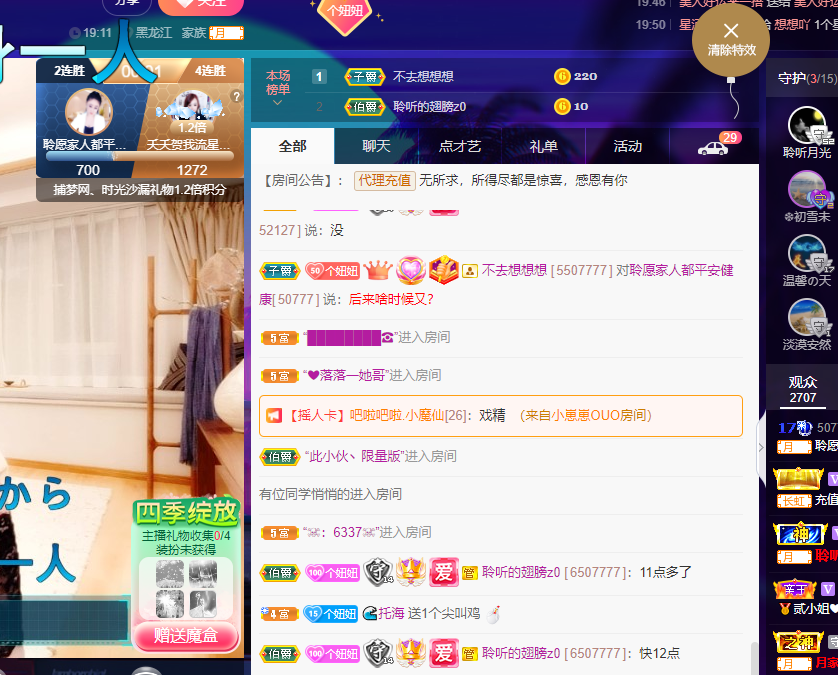 聆听~福妞儿的图片