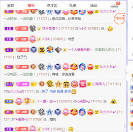 🎶柒歌主播照片