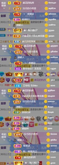 安静唱歌的䒕麻花我白主播照片