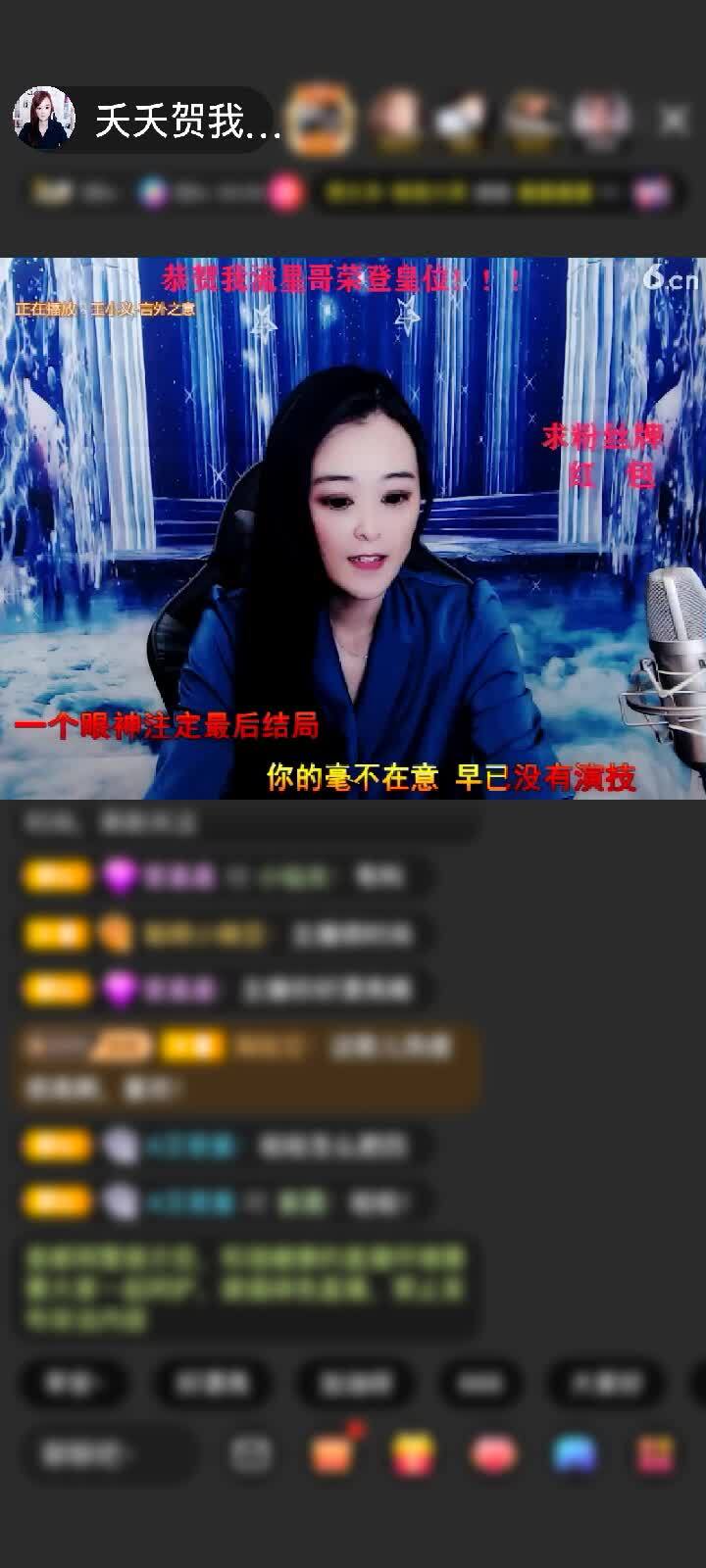 感谢流星的悲伤《玩个登》赠送梦游苍穹1个