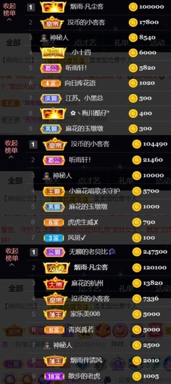 安静唱歌的䒕麻花我白主播照片
