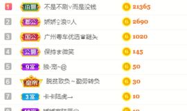 哇塞娇娇暂休主播照片