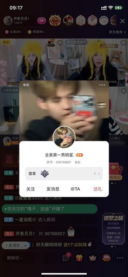 北美第一深情主播照片