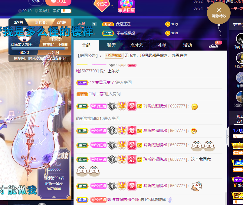 聆听~福妞儿的图片