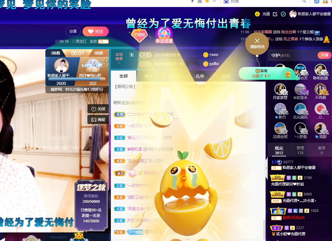 聆听~福妞儿的图片